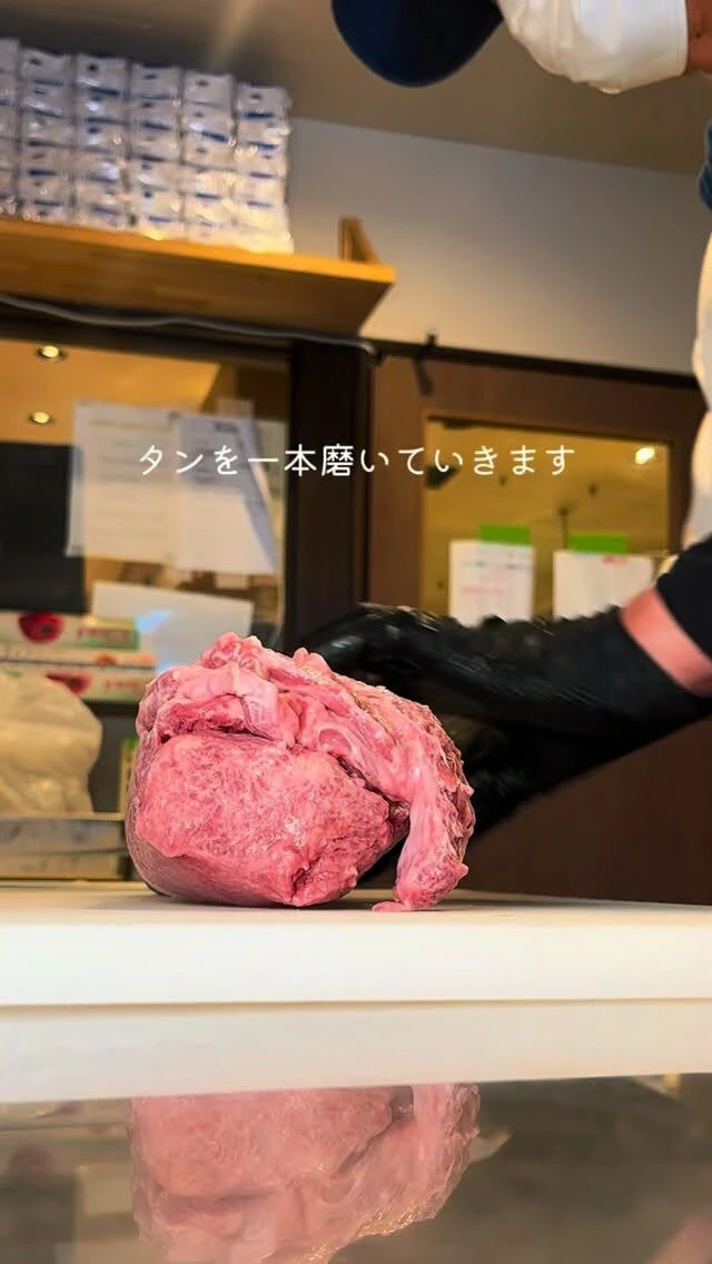 タンをまるごと1本磨いています