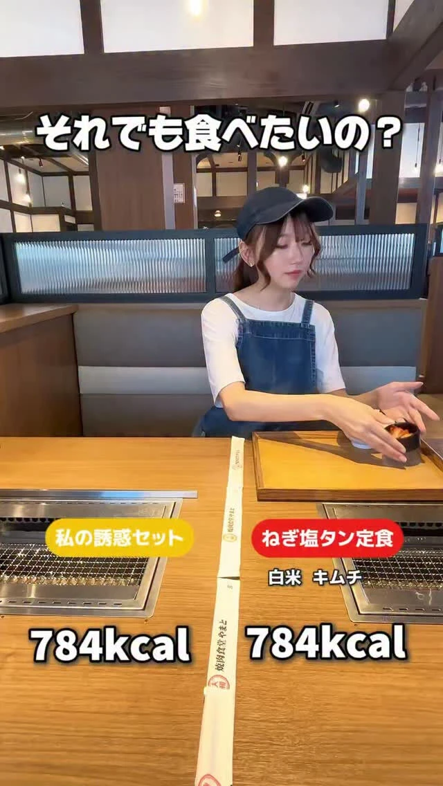 【カロリー比較】それでも食べたい？😛